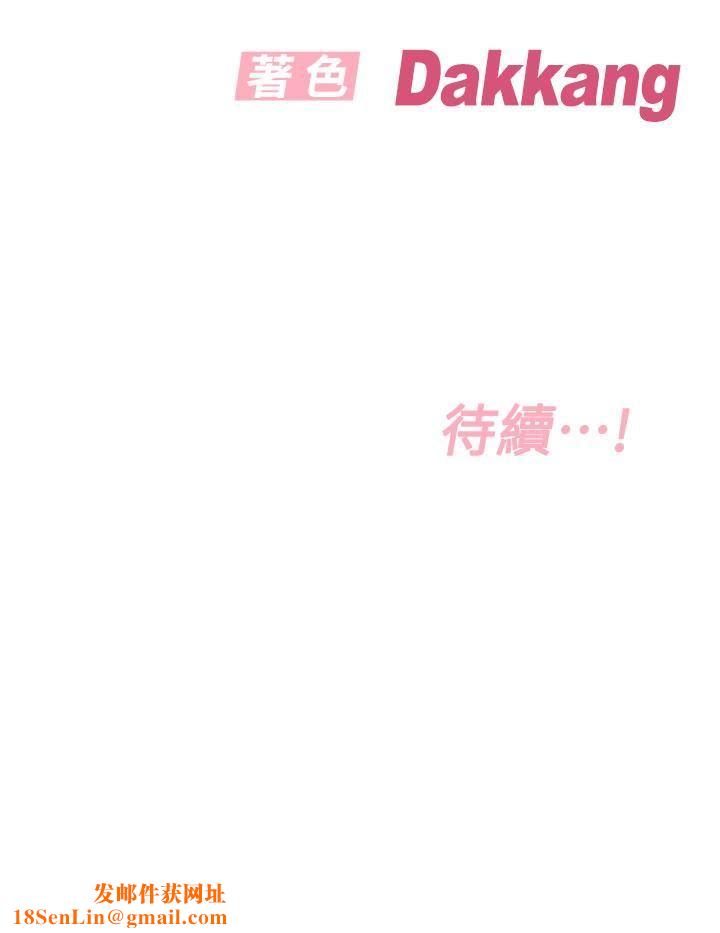 要对妈妈保密唷!第95话-充斥淫乱氛围的包厢