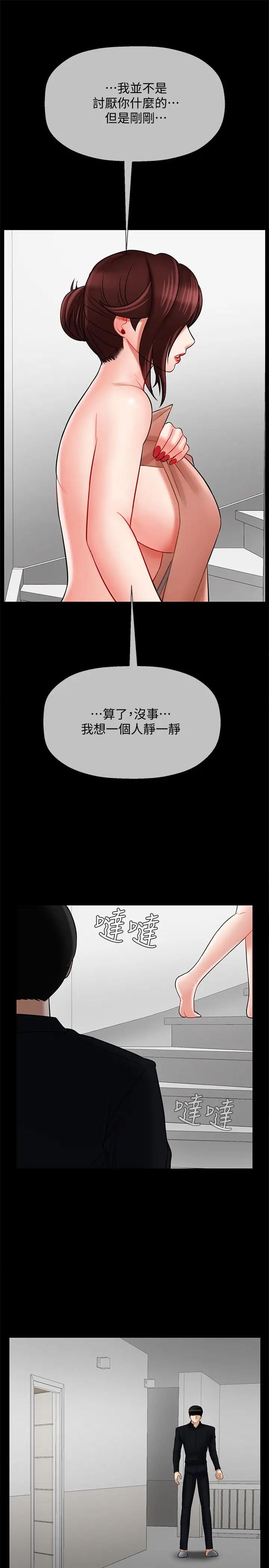 坏老师第18话-一起洗澡的乐趣