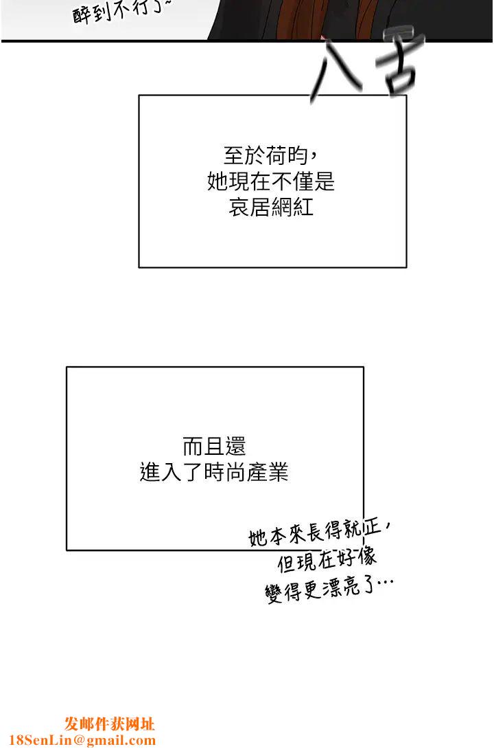 夏日深处第84话-不要抢,轮流上