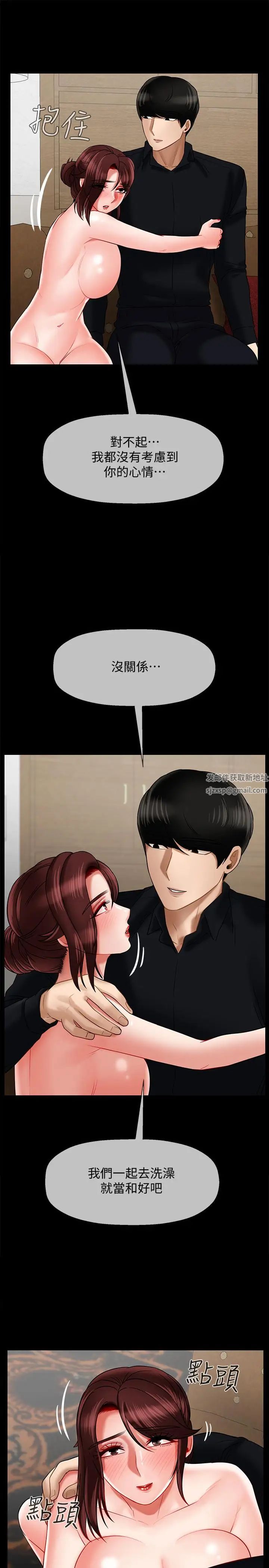 壞老師第18話-一起洗澡的樂趣