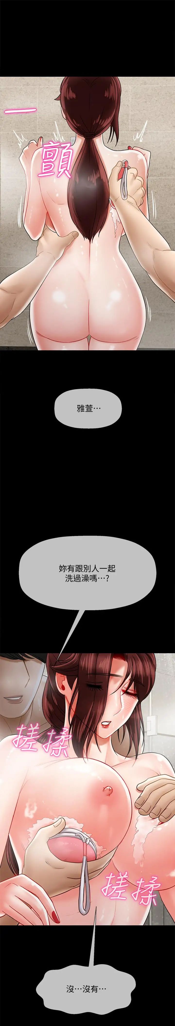 坏老师第18话-一起洗澡的乐趣