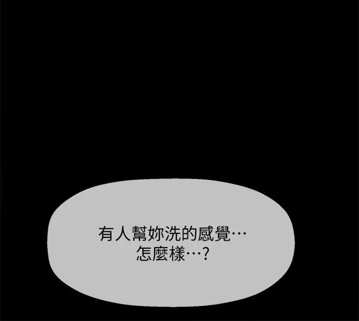 坏老师第18话-一起洗澡的乐趣