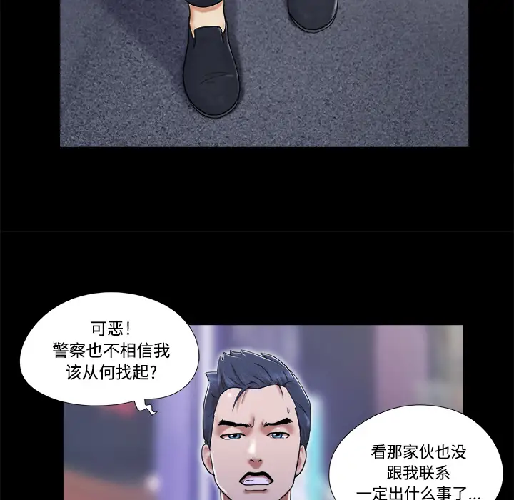 三人行？第8话