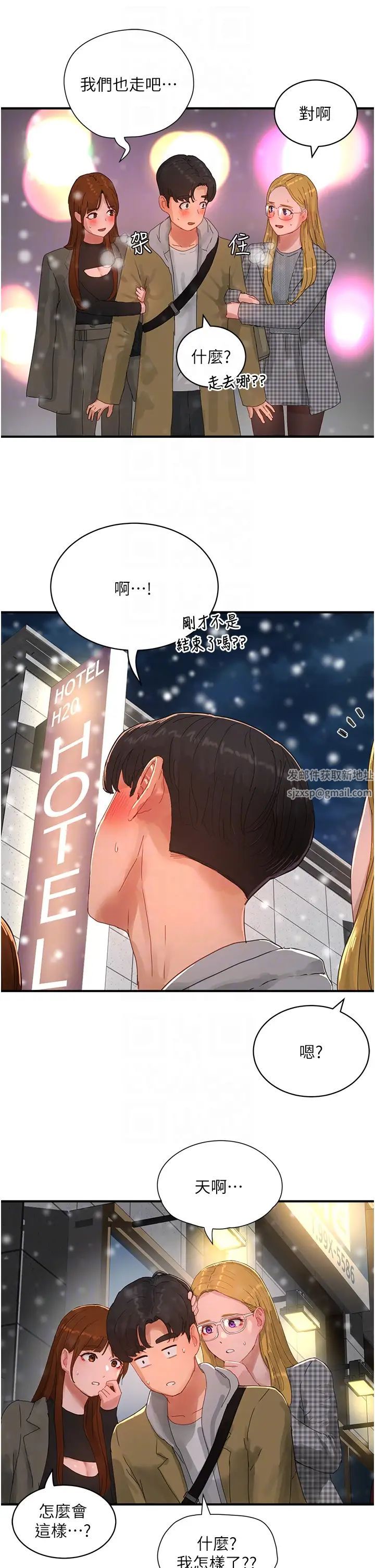 夏日深處第84話-不要搶，輪流上