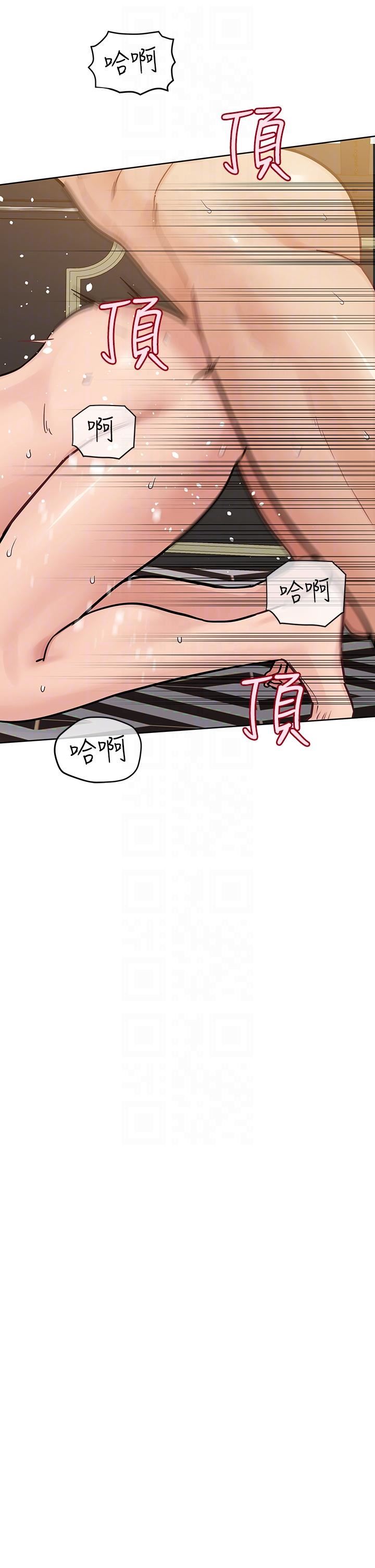 要對媽媽保密唷!第96話-創造「火熱」的回憶!!