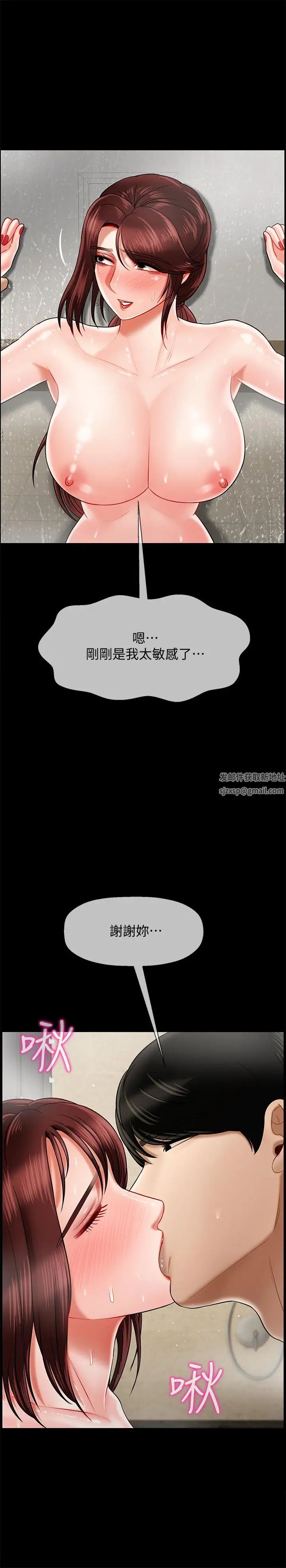 坏老师第18话-一起洗澡的乐趣