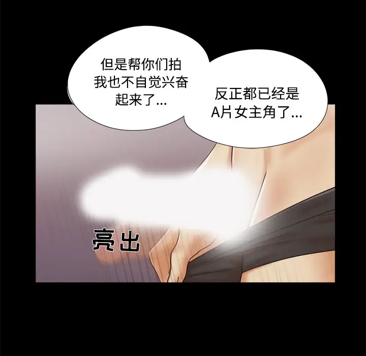 三人行？第8话