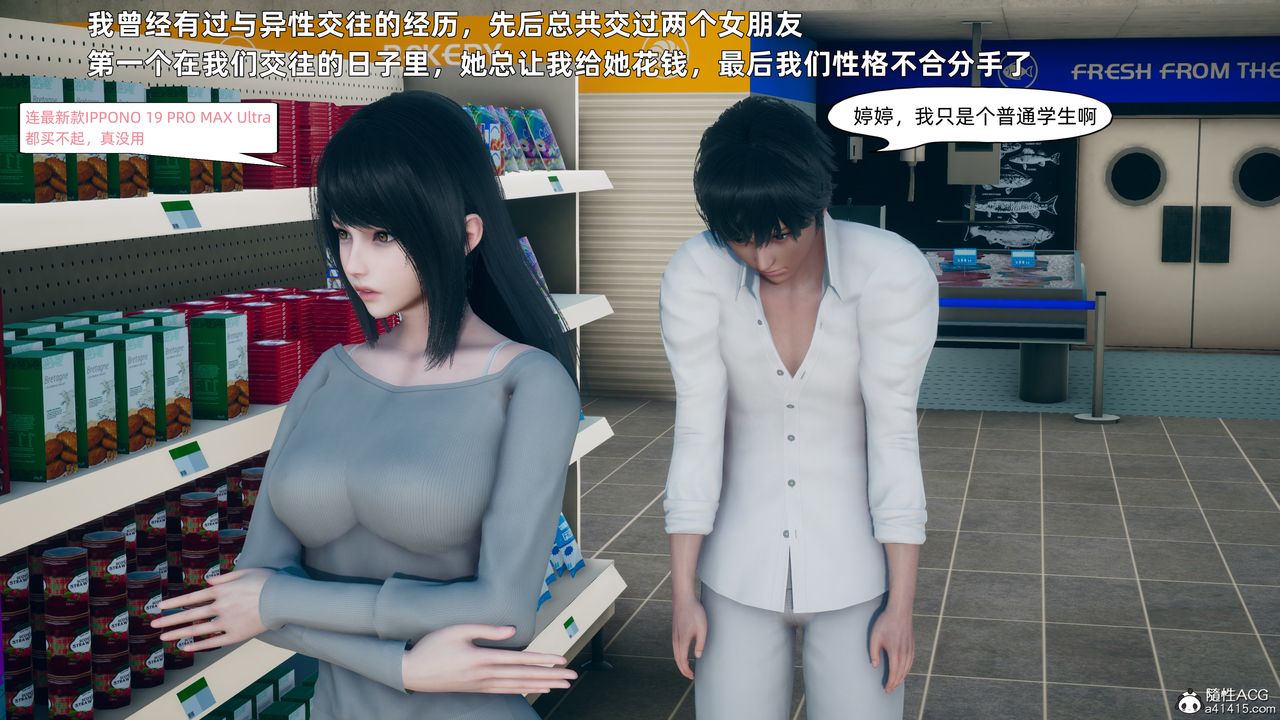 [3D]美母的勾引第01话