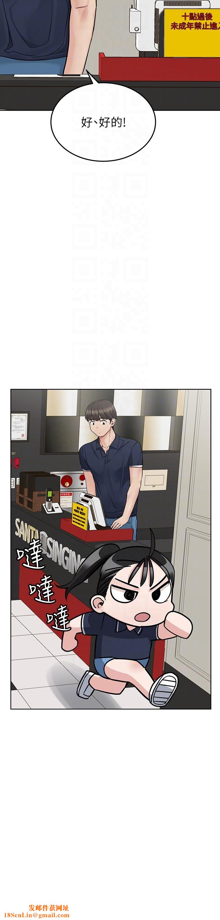 要對媽媽保密唷!第96話-創造「火熱」的回憶!!