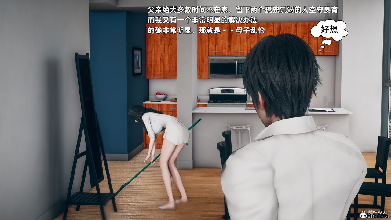 [3D]美母的勾引第01話