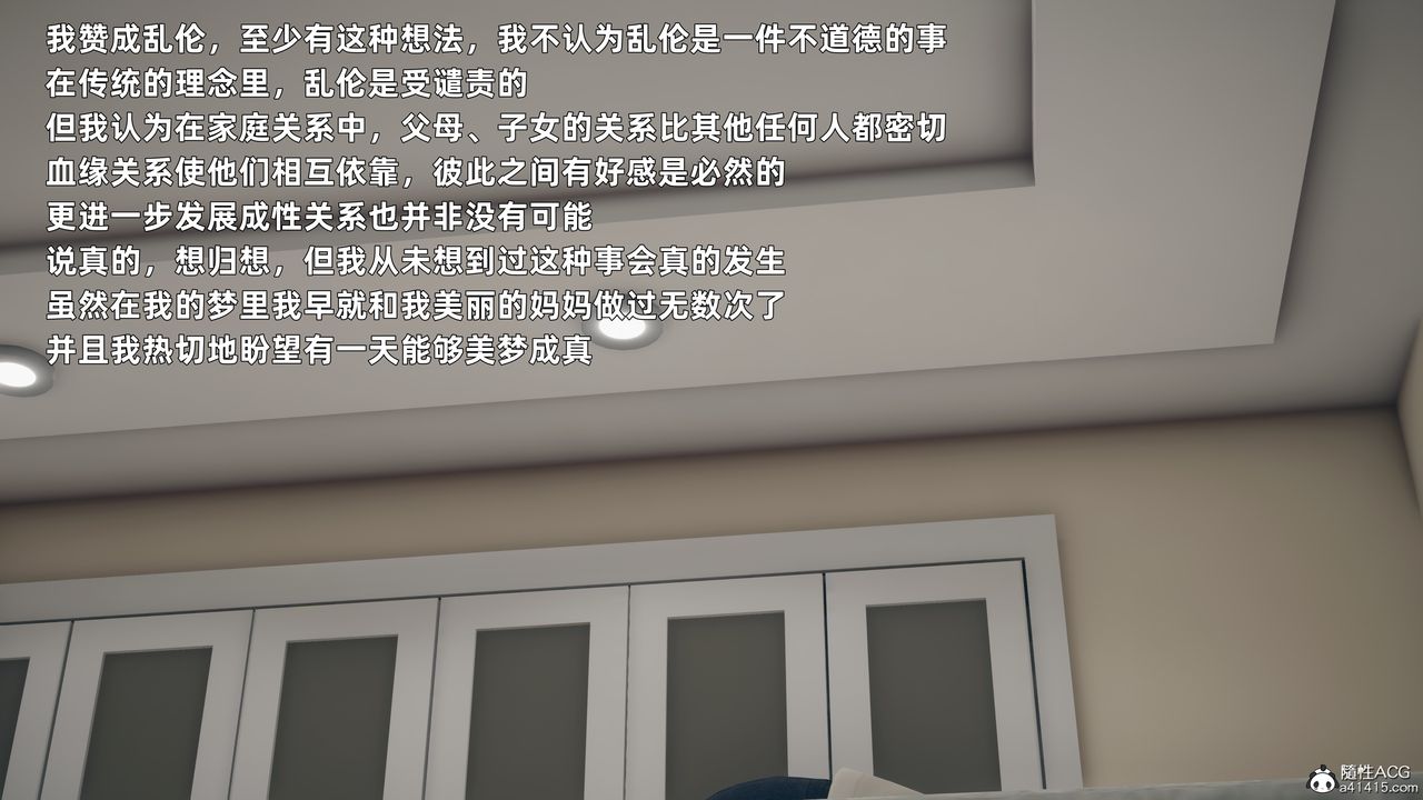[3D]美母的勾引第01話