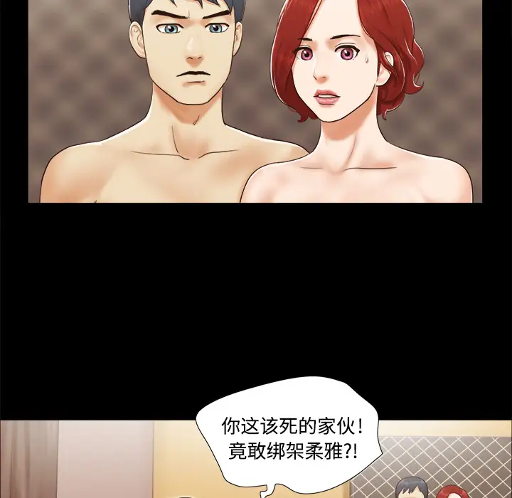 三人行？第9话