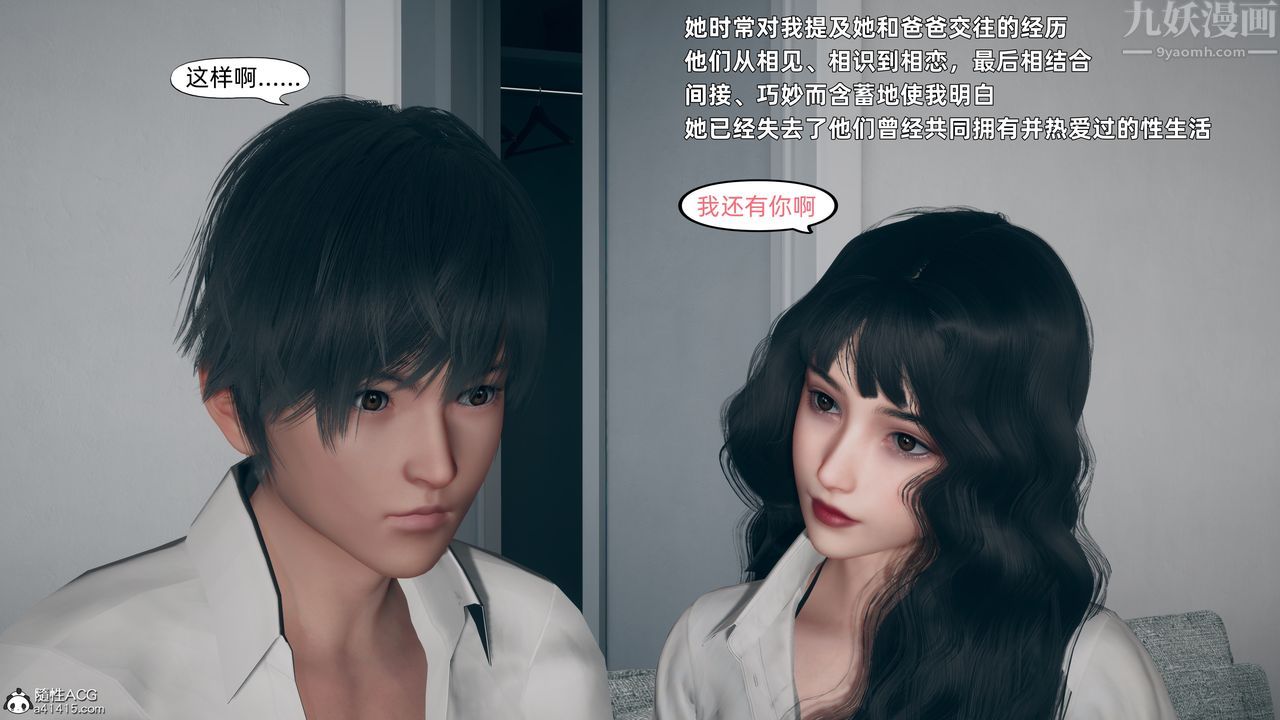 [3D]美母的勾引第02話