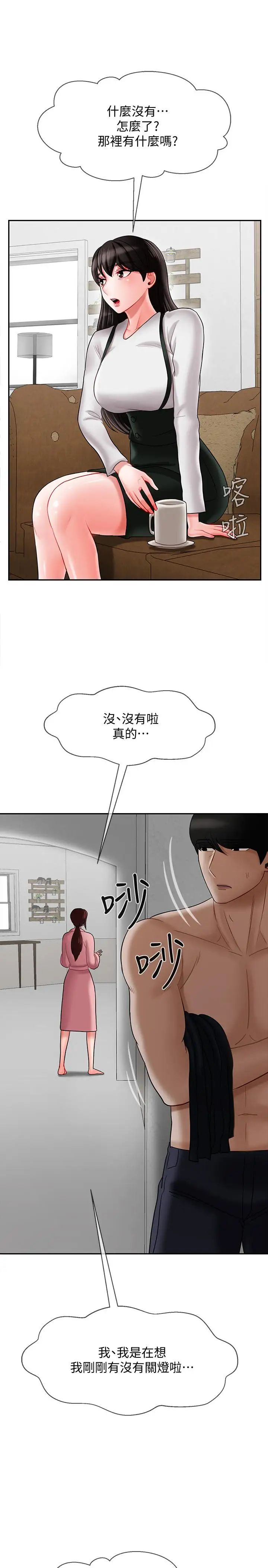 坏老师第19话-要求电爱的雅萱