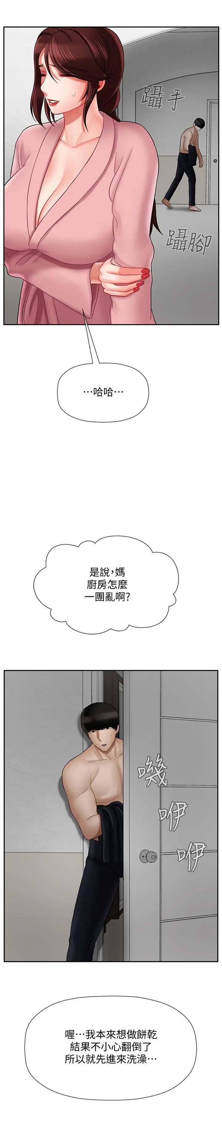 坏老师第19话-要求电爱的雅萱