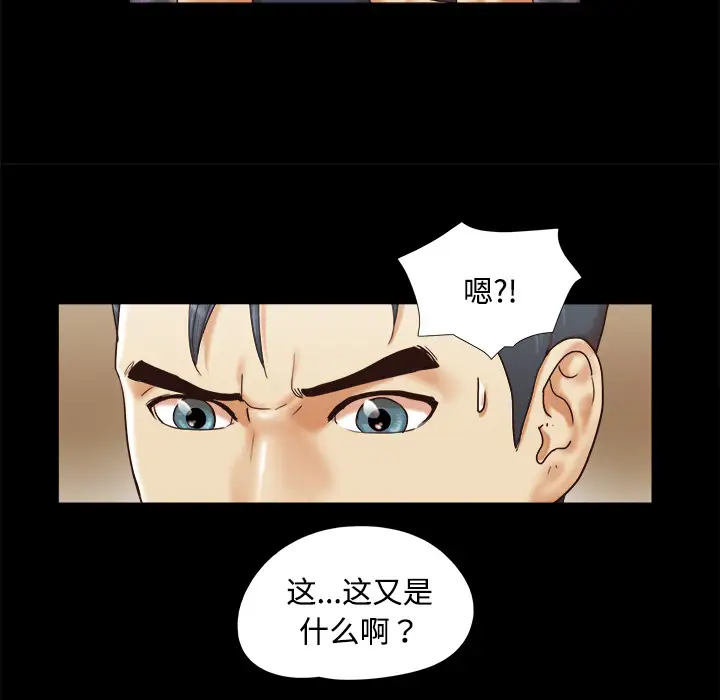 三人行？第9话