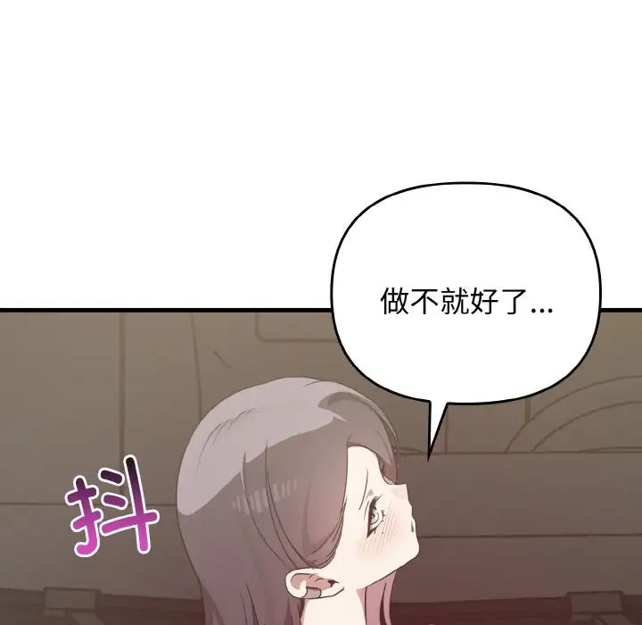 其實很喜歡第23話