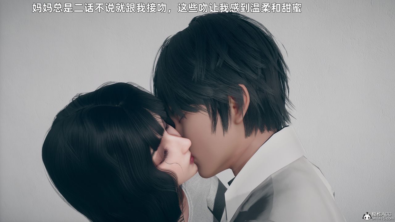 [3D]美母的勾引第02話
