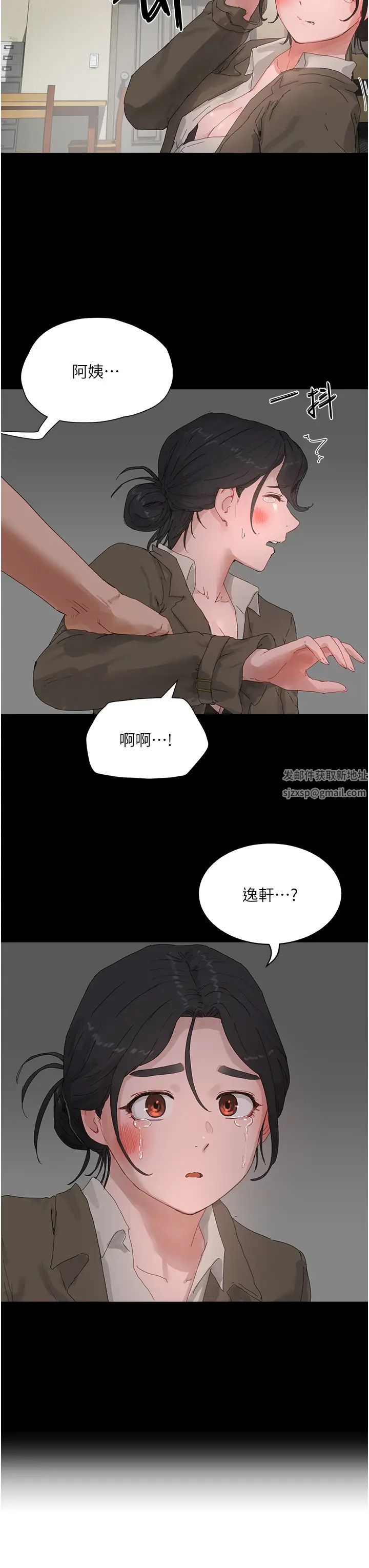 夏日深处第86话-对不起，让妳久等瞭!!