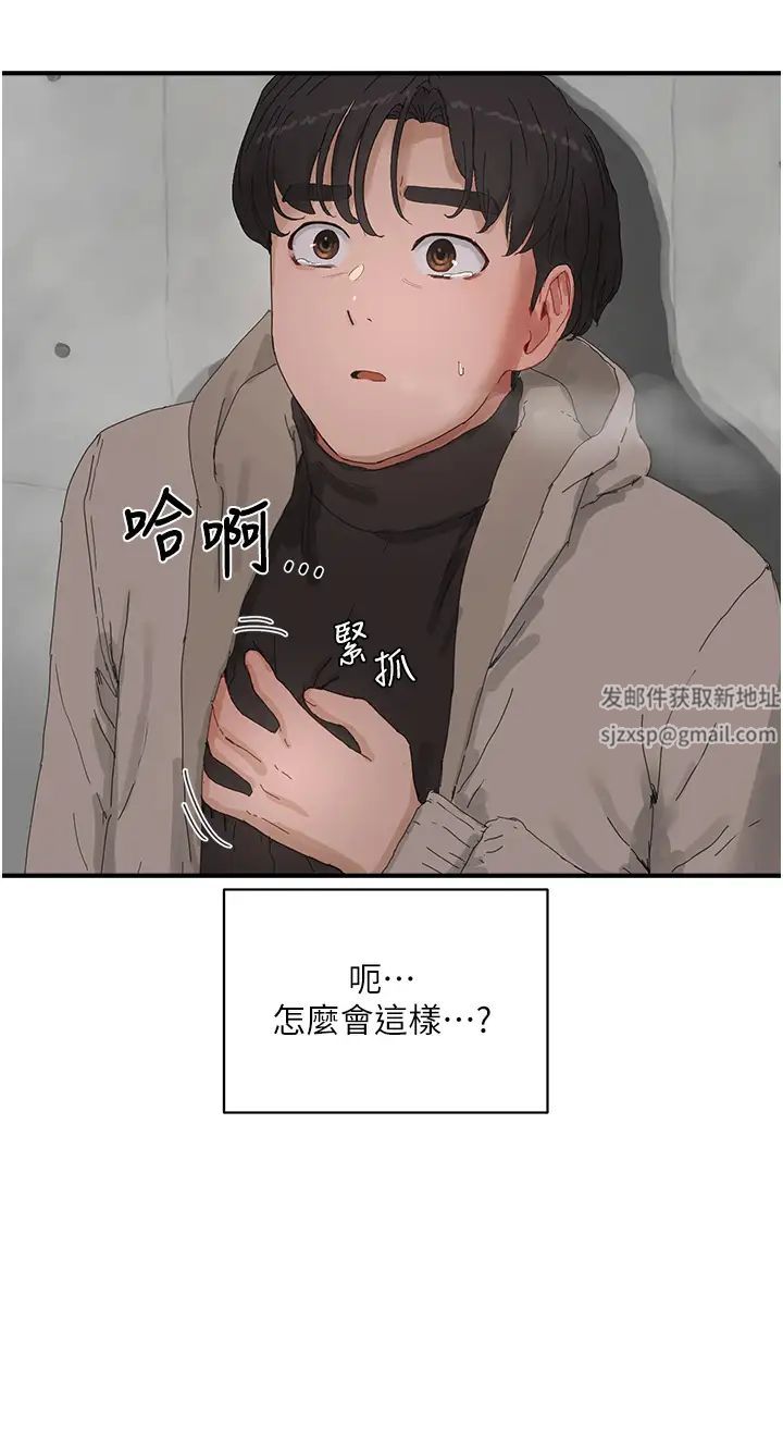 夏日深处第86话-对不起，让妳久等瞭!!