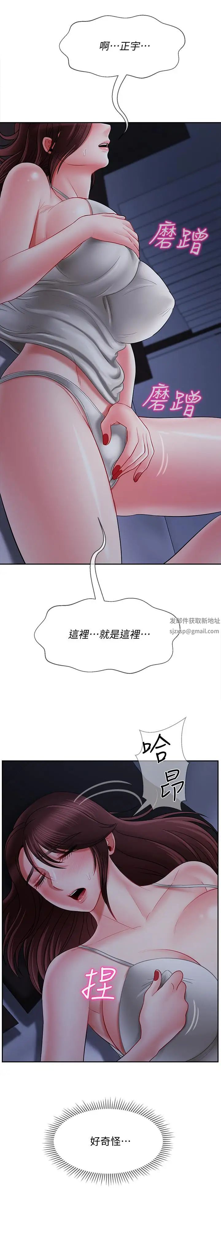 坏老师第19话-要求电爱的雅萱
