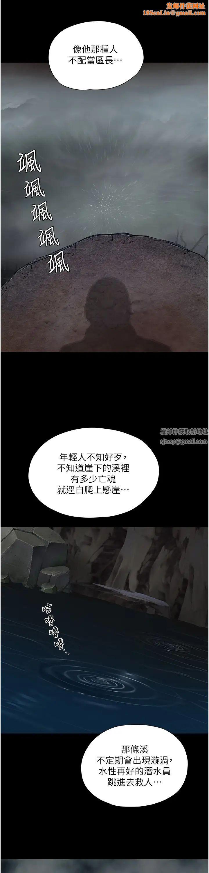 夏日深处第86话-对不起，让妳久等瞭!!