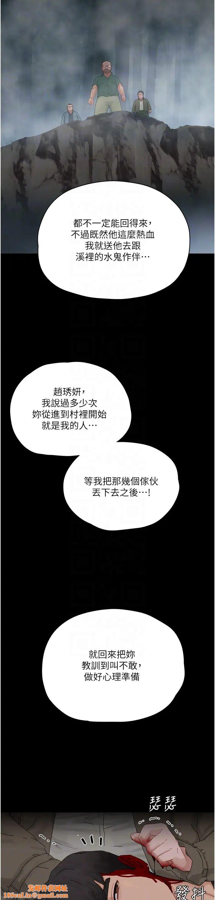 夏日深处第86话-对不起，让妳久等瞭!!