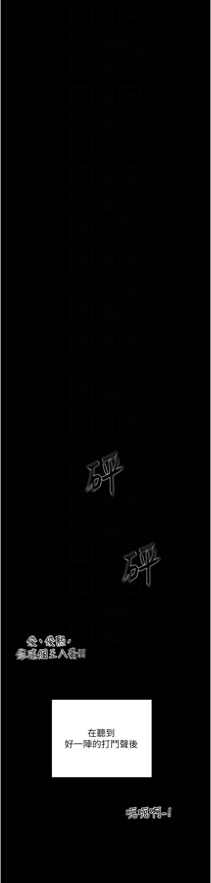 夏日深处第86话-对不起，让妳久等瞭!!