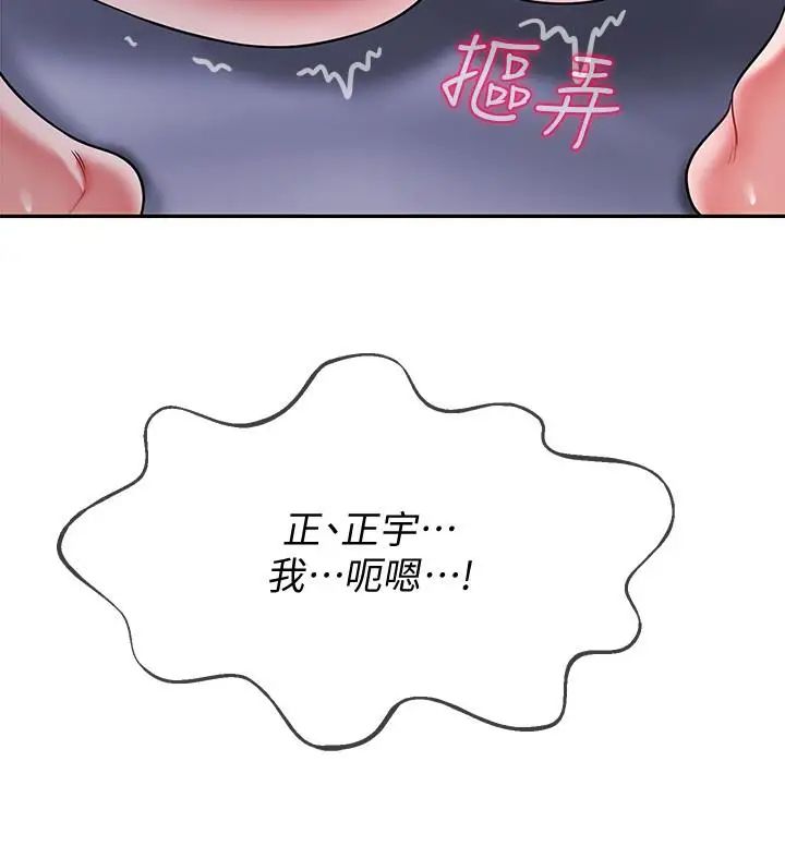 壞老師第20話-被懷疑的正宇