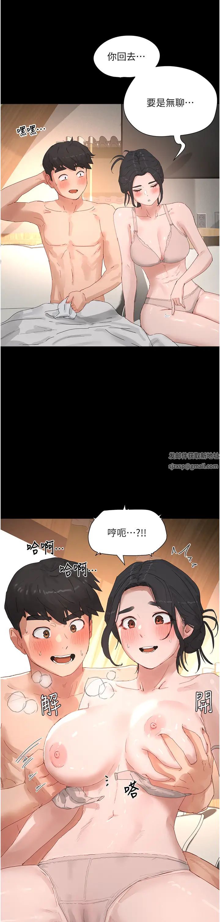 夏日深处第86话-对不起，让妳久等瞭!!