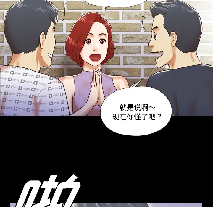 三人行？第9话