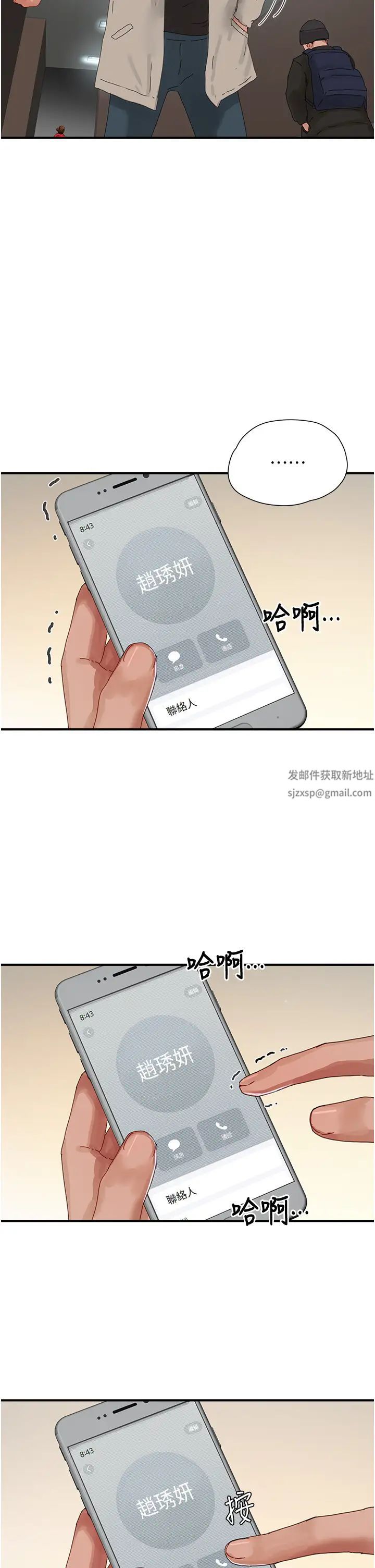 夏日深处第86话-对不起，让妳久等瞭!!