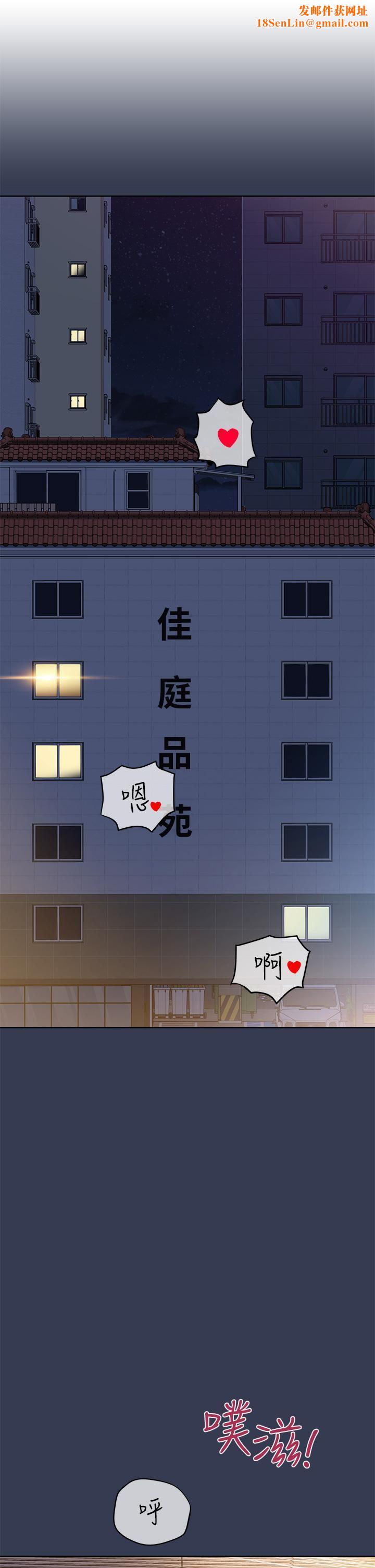 要对妈妈保密唷!第98话-为人母的「快乐」