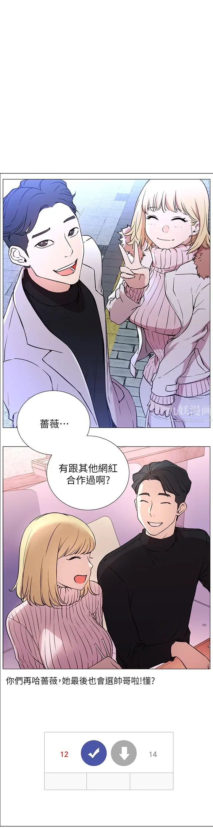 网红私生活第1话-网红的生活