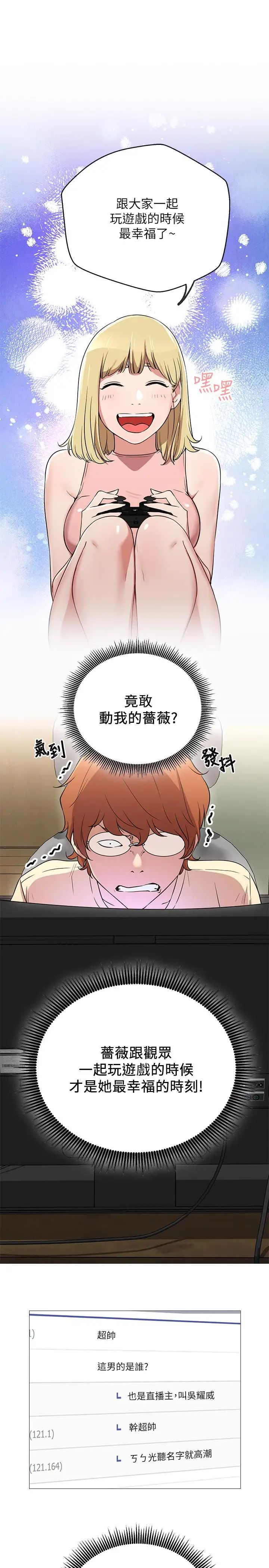 网红私生活第1话-网红的生活