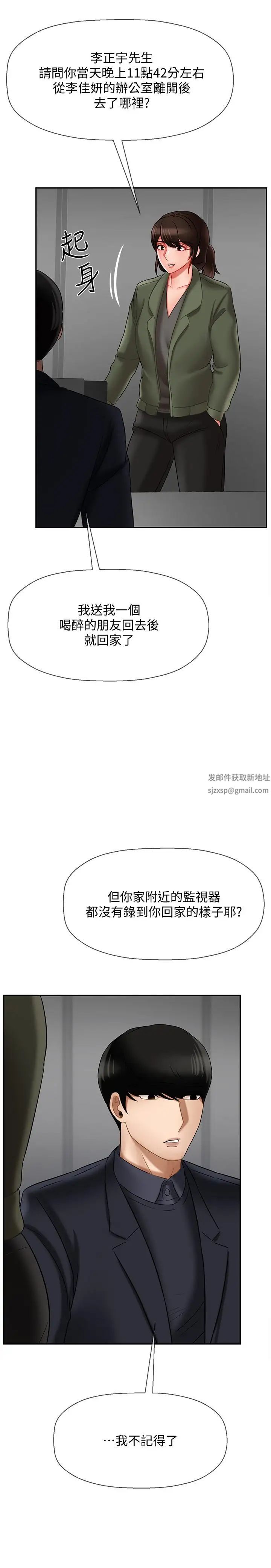 坏老师第20话-被怀疑的正宇