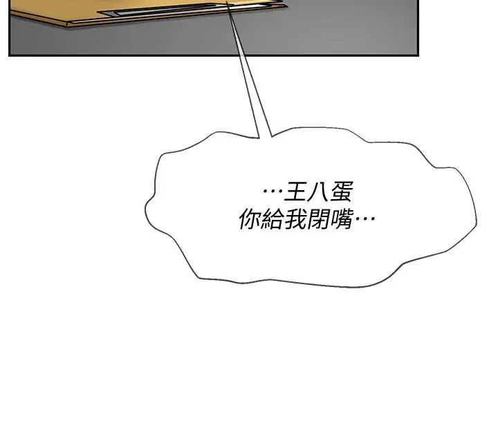 坏老师第21话-意料之外的变数