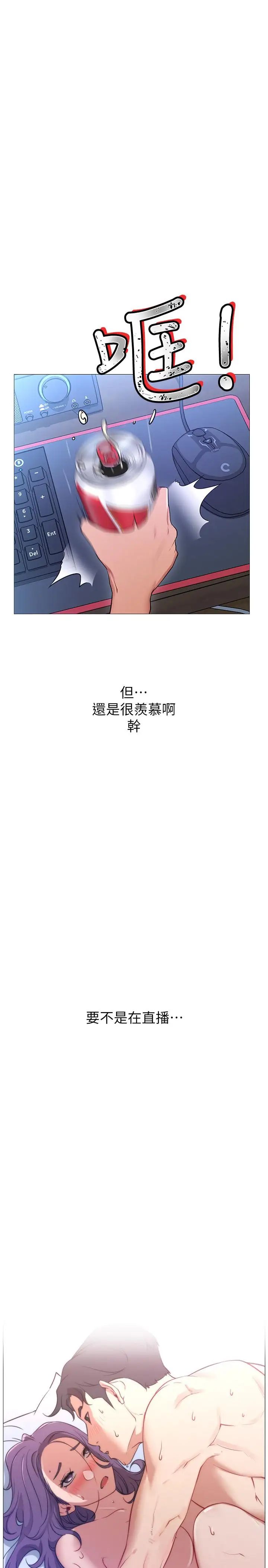 网红私生活第1话-网红的生活
