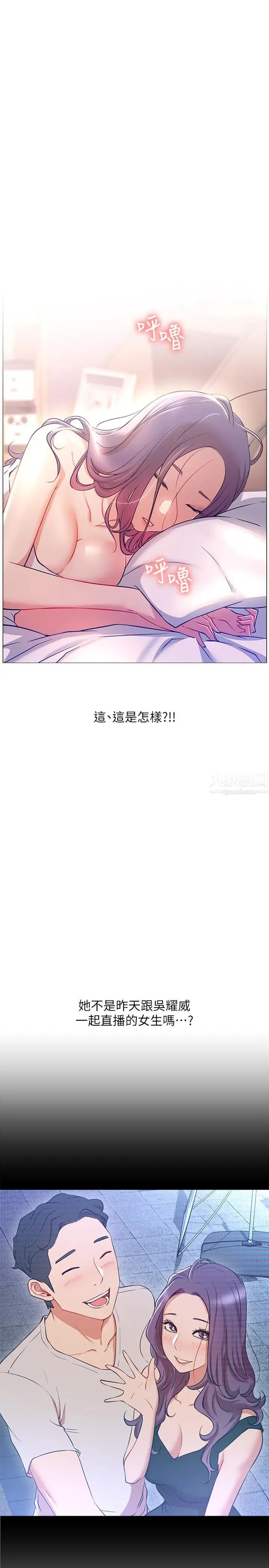 网红私生活第1话-网红的生活