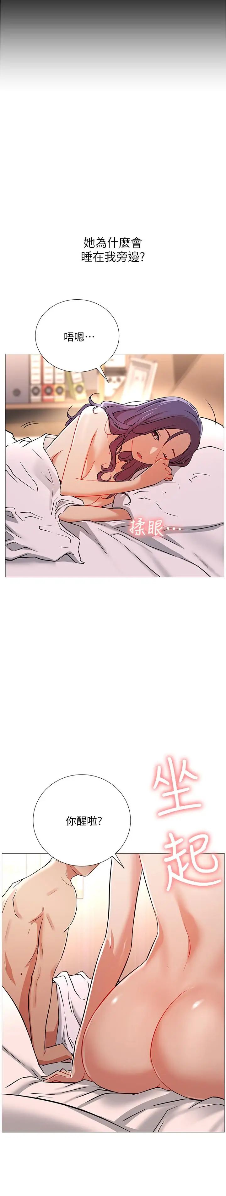 网红私生活第1话-网红的生活