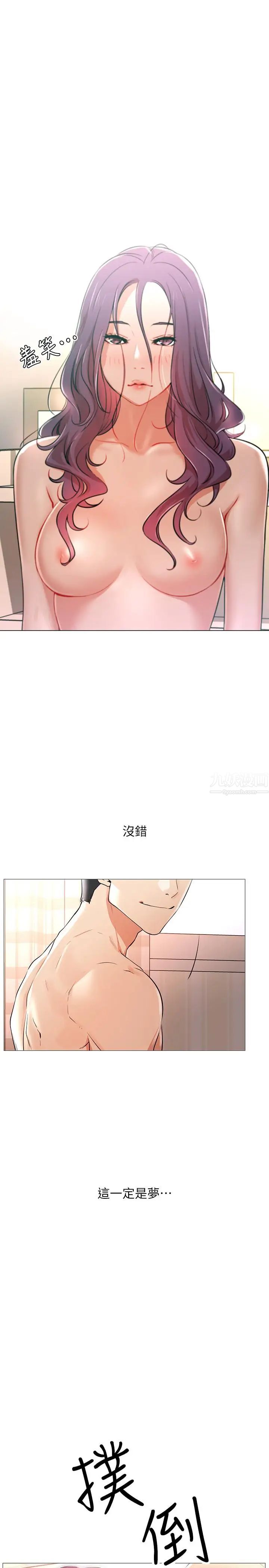 網紅私生活第1話-網紅的生活