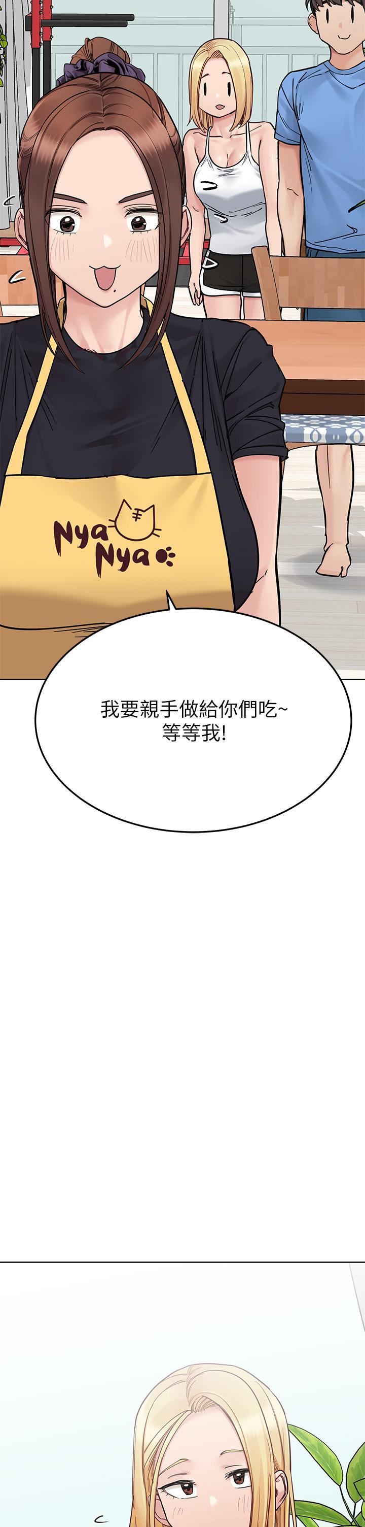 要对妈妈保密唷!第98话-为人母的「快乐」