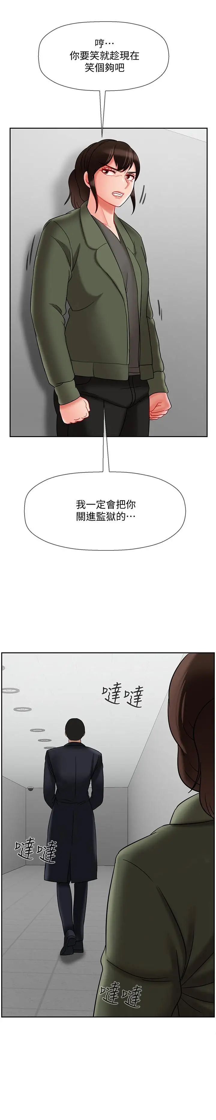 坏老师第21话-意料之外的变数