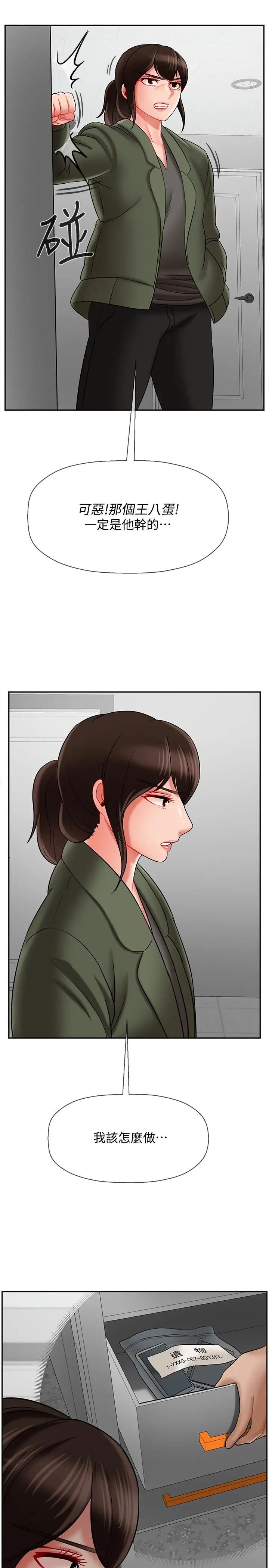壞老師第21話-意料之外的變數