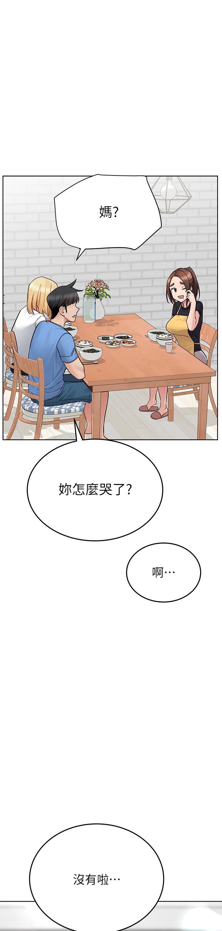 要对妈妈保密唷!第98话-为人母的「快乐」
