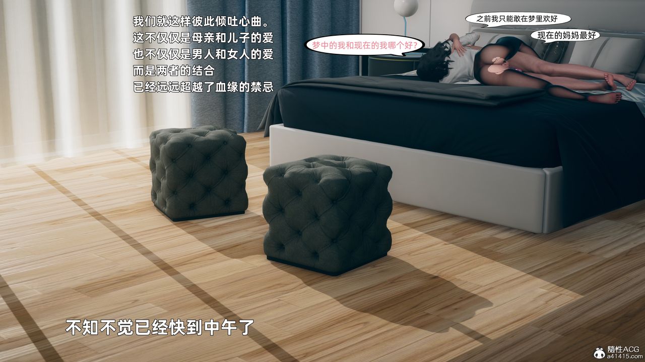 《[3D]美母的勾引》最终话