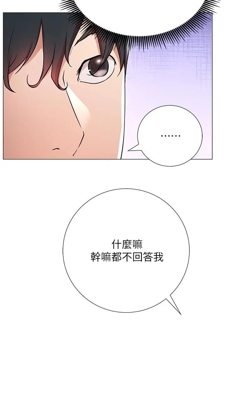 網紅私生活第2話-夢寐以求的帥哥人生