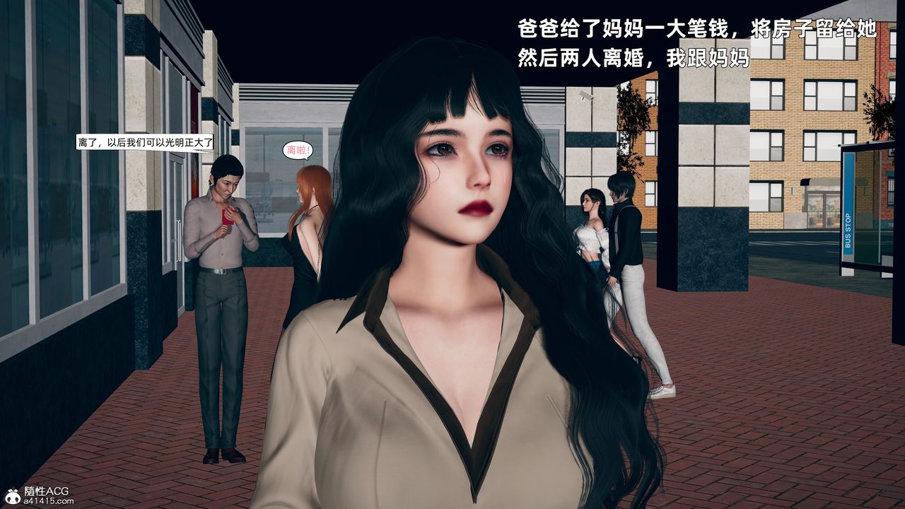 《[3D]美母的勾引》最终话