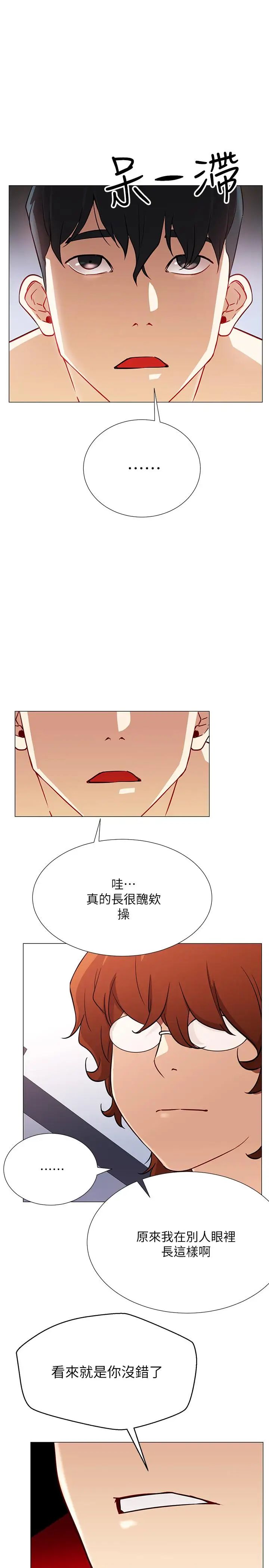网红私生活第2话-梦寐以求的帅哥人生