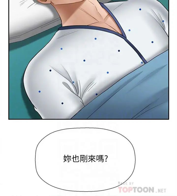 坏老师第22话-内心的波动